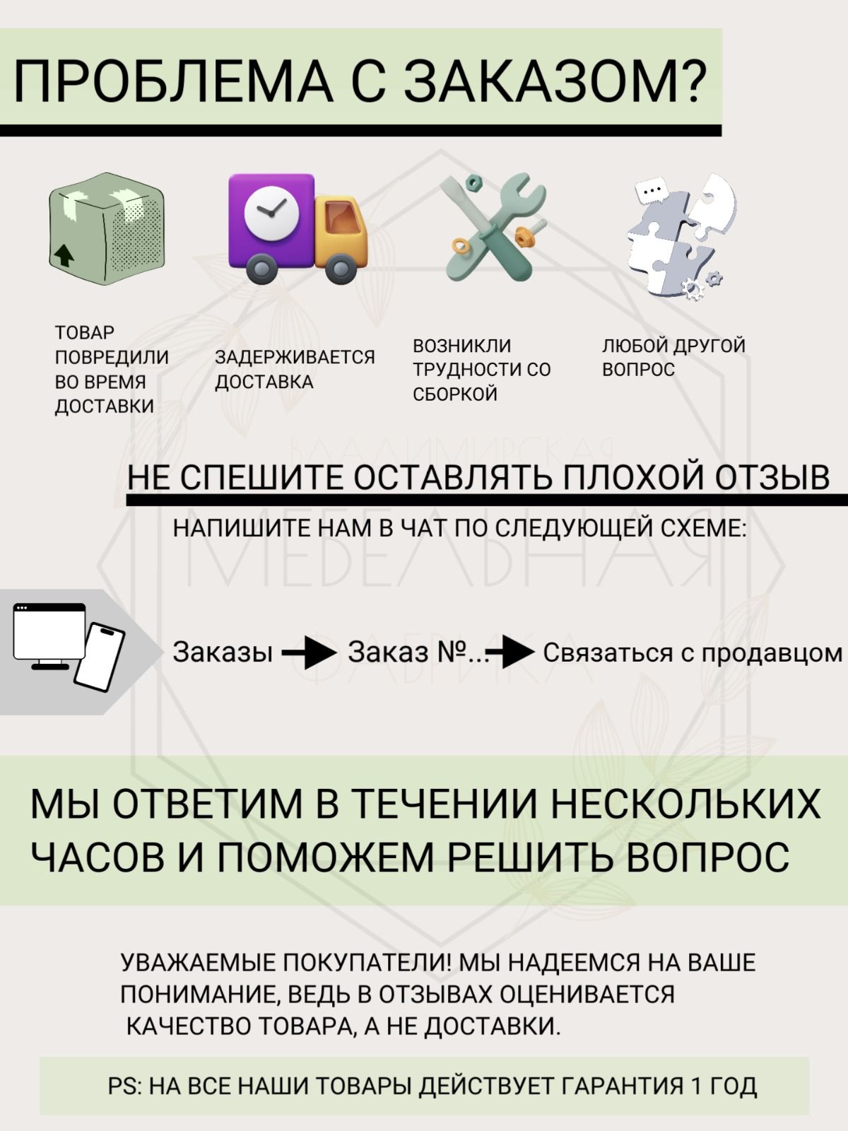 Модуль для дивана Нафанаил